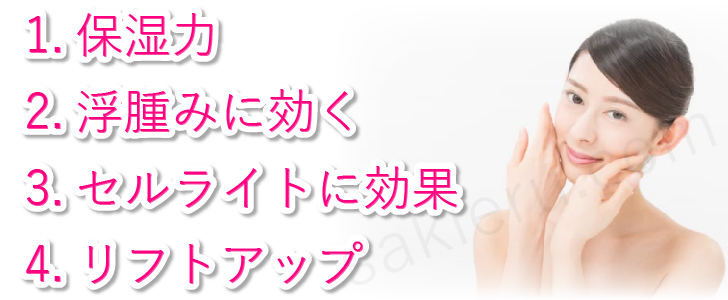 小顔プラス(KogaO+) 保湿 むくみ 浮腫み セルライト リフトアップ